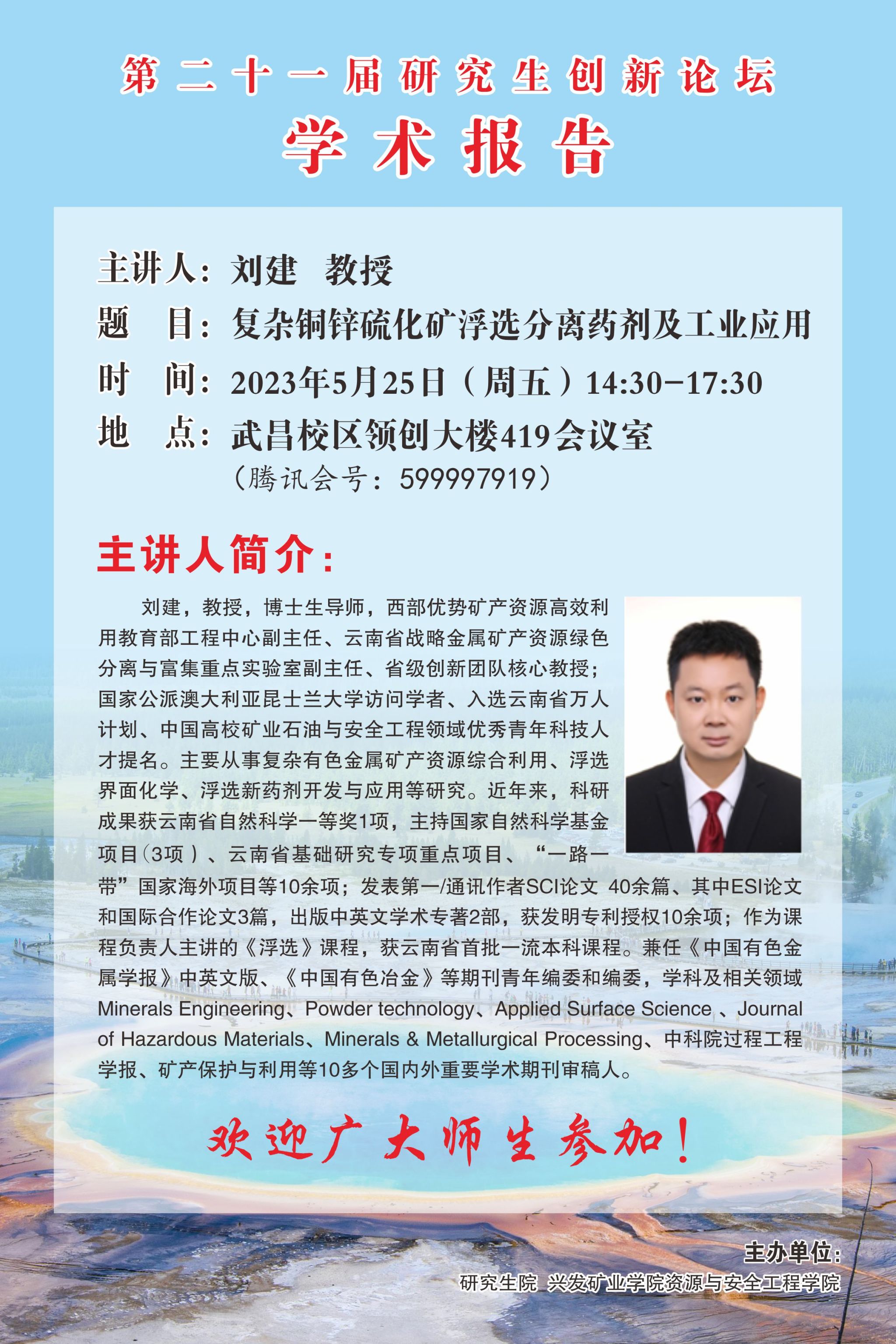 suncitygroup太阳集团